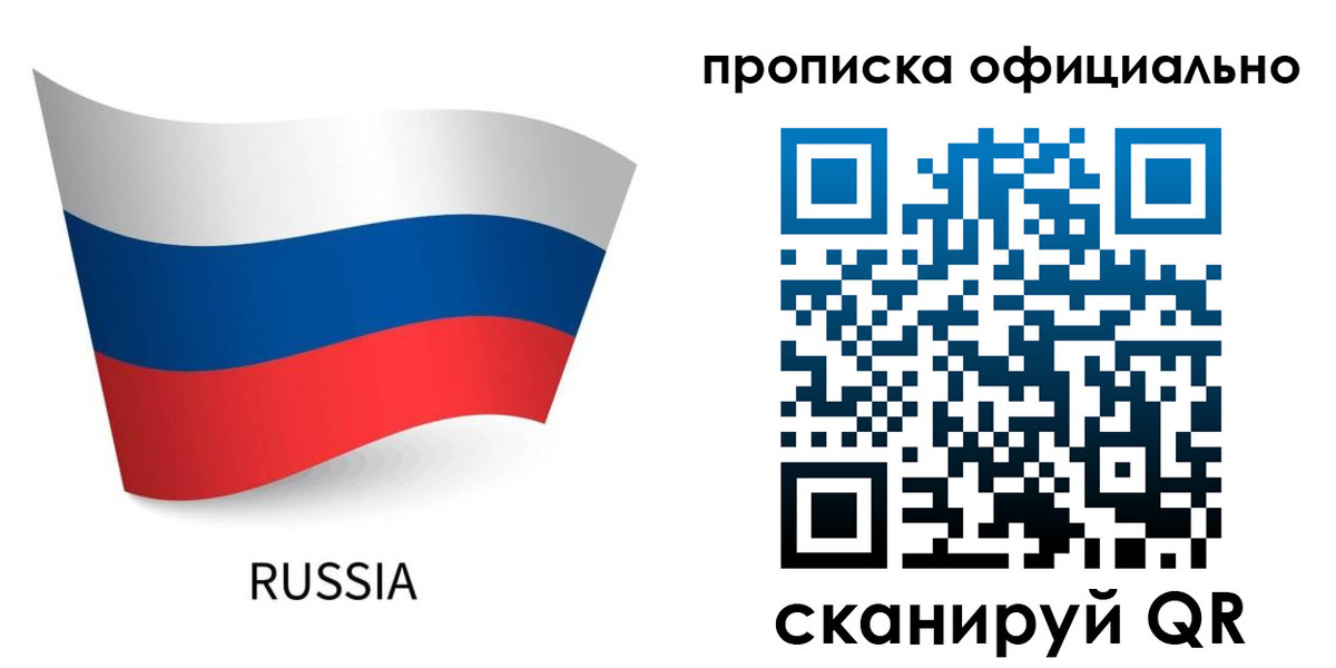 прописка для военкомата в Осинниках