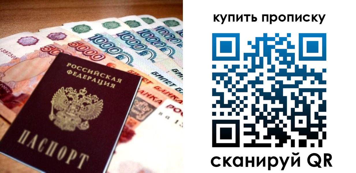 временная регистрация гарантия в Осинниках