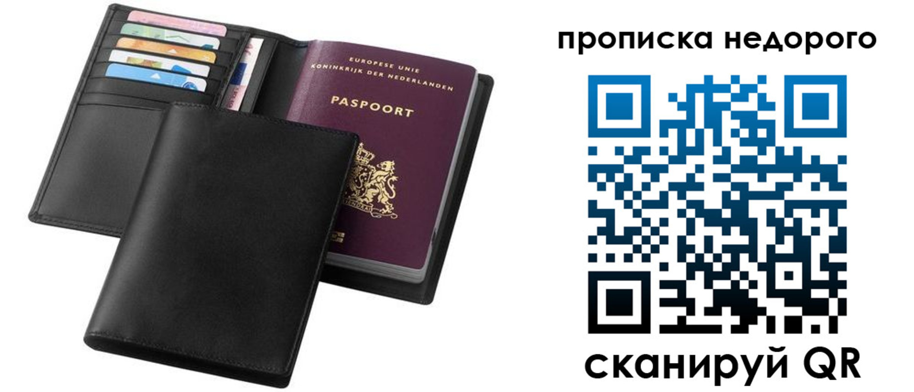 временная регистрация адрес в Осинниках