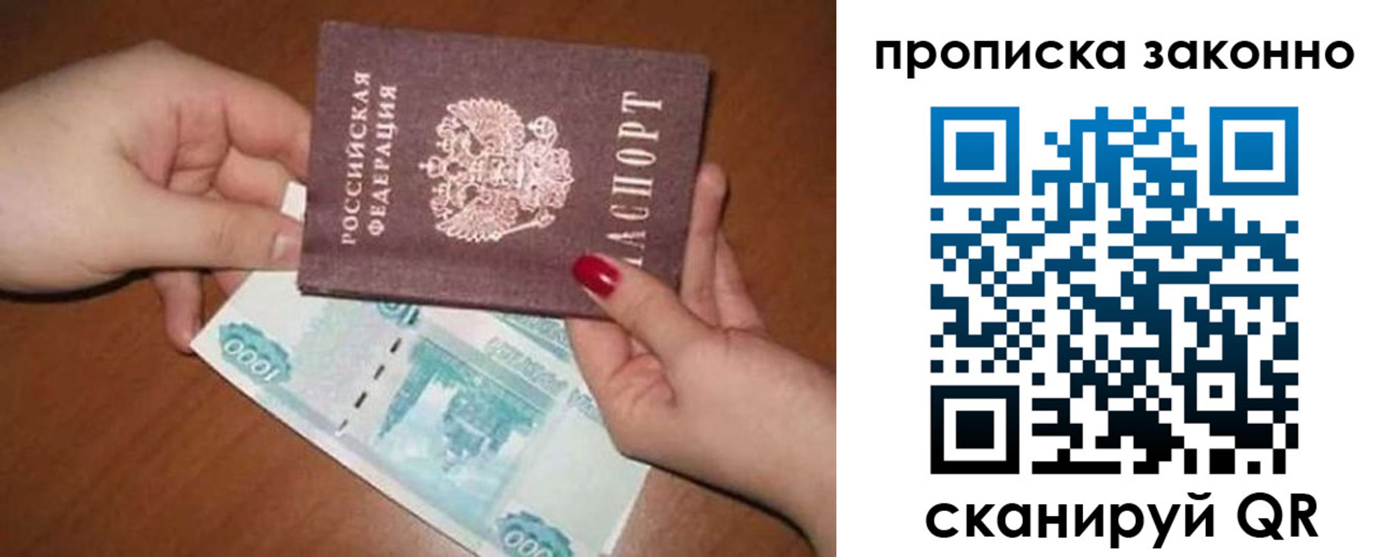 прописка для кредита в Осинниках
