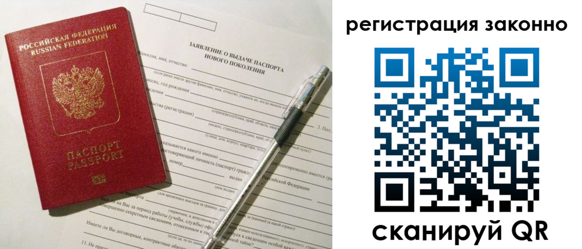 прописка для военкомата в Осинниках