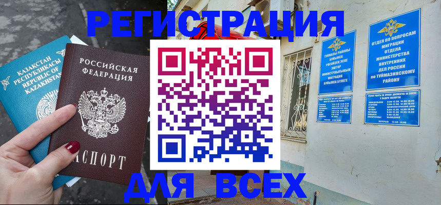прописка поиск в Осинниках