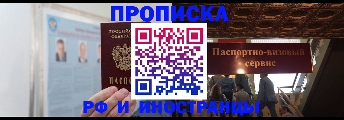 временная регистрация для школы в Осинниках