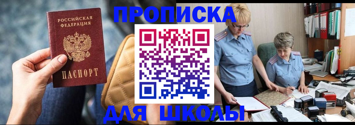 временная регистрация для всех в Осинниках