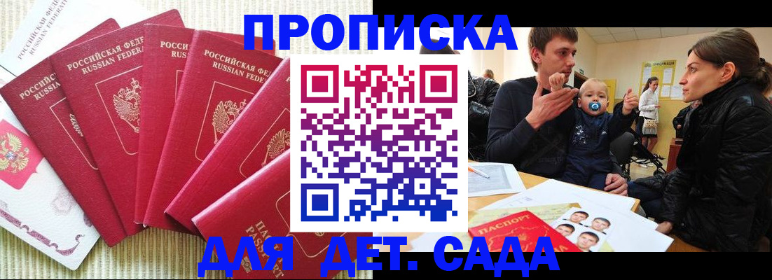 найти адрес прописки в Осинниках