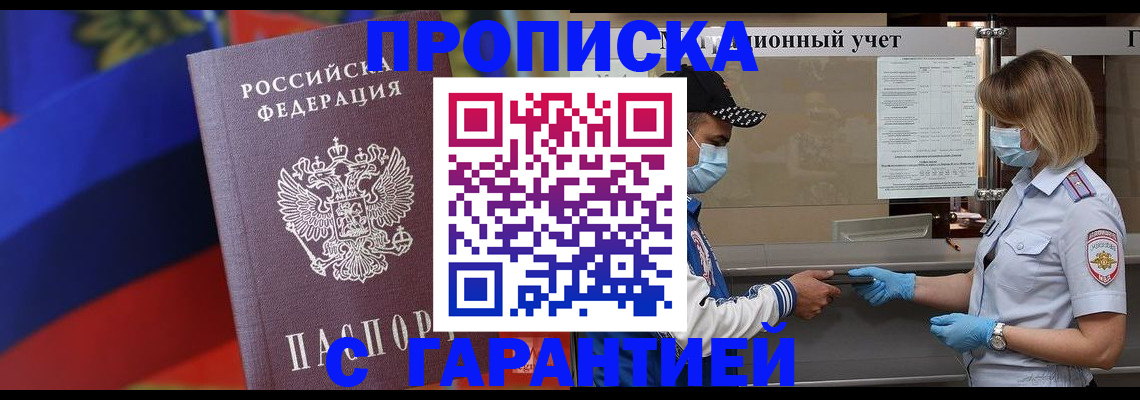 миграционный учет в Осинниках