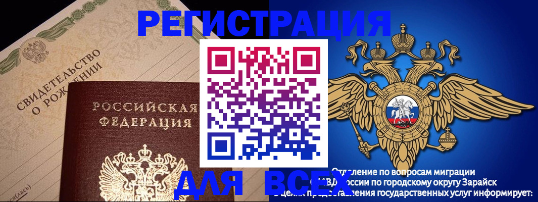 временная регистрация собственник в Осинниках