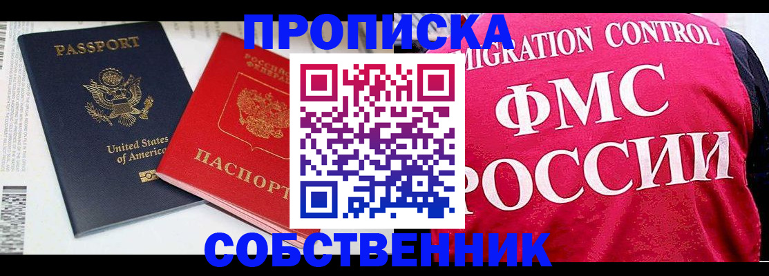 регистрация в Осинниках
